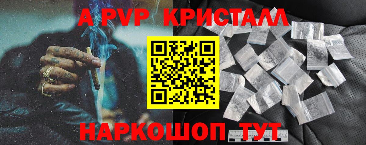 Alfa_PVP VHQ  Alfa_PVP крисы CK  Alfa_PVP СК  Вход с VPN  Alpha-PVP  Воскресенск 