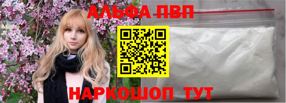 A-PVP крисы CK Воскресенск