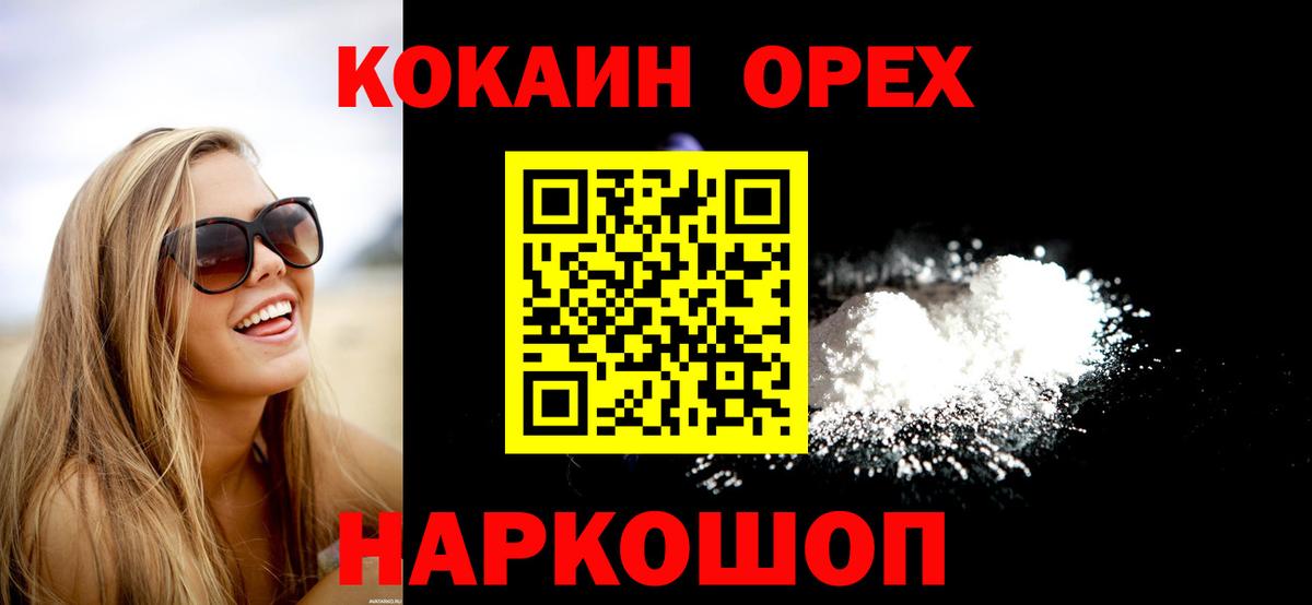 COCAIN 97%  сколько стоит  Воскресенск  Вход с VPN  COCAIN Эквадор 