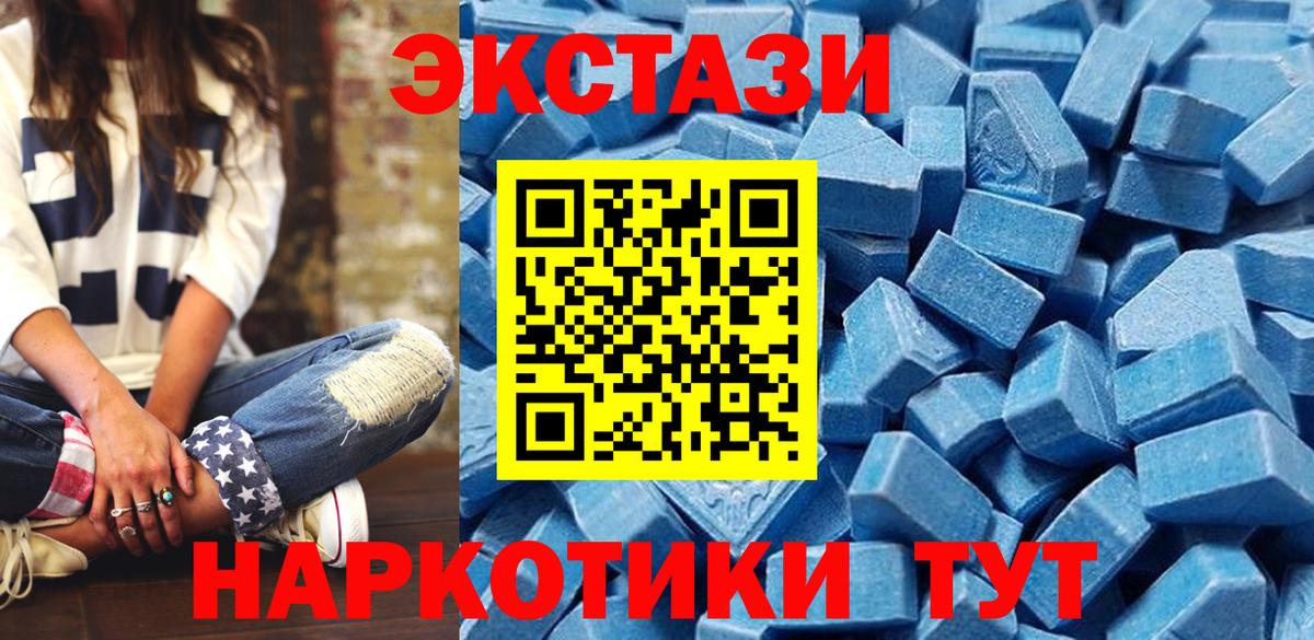 Ecstasy  Вход с VPN  Воскресенск  Экстази TESLA  Экстази Cube 
