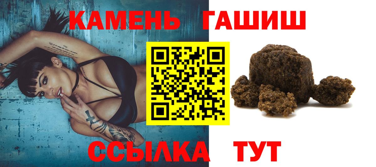 Воскресенск  ГАШИШ гашик  купить наркотик  Вход с VPN  Гашиш хэш 