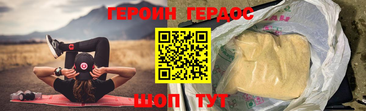 Героин белый Воскресенск