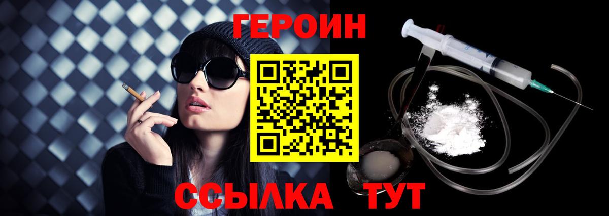 Воскресенск  Героин Афган  Вход с VPN 