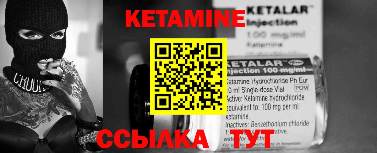 Воскресенск  Кетамин VHQ  Вход с VPN  КЕТАМИН VHQ 