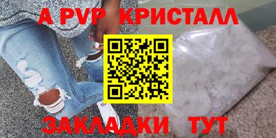 мяу мяу кристалл Шелехов