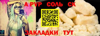 мяу мяу кристалл Шелехов