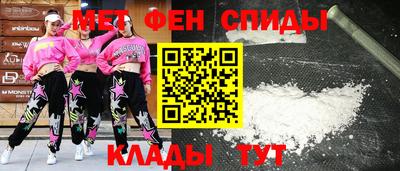мяу мяу кристалл Шелехов