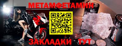 мяу мяу кристалл Шелехов
