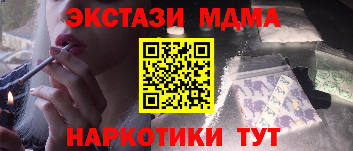 МДМА Molly  Вход с VPN  Воскресенск  MDMA  MDMA кристаллы 