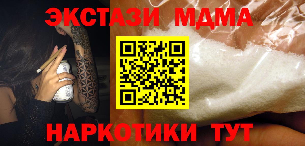 МДМА кристаллы Воскресенск