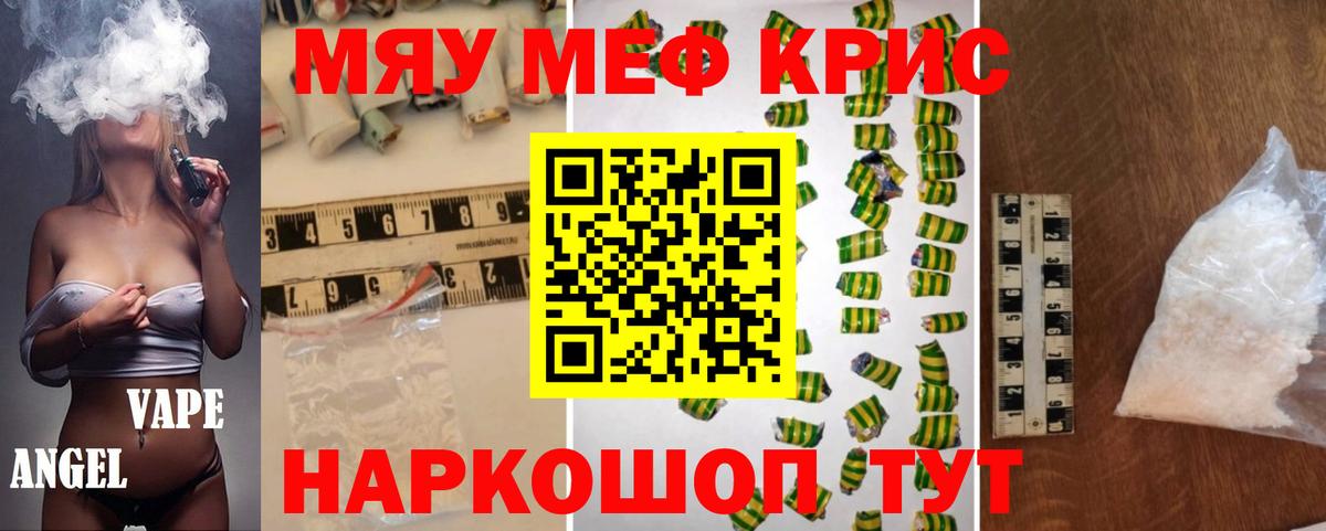 Меф кристаллы Воскресенск