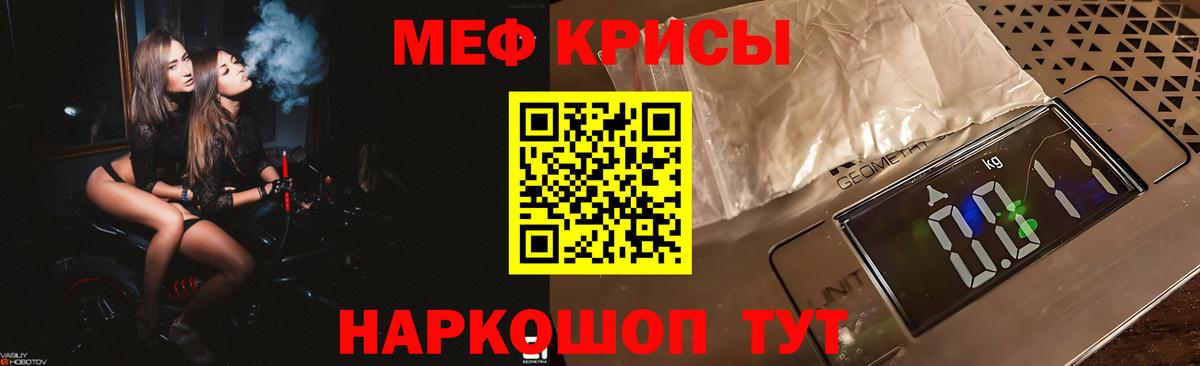 Меф  Мефедрон VHQ  Вход с VPN  Мефедрон VHQ  Воскресенск 