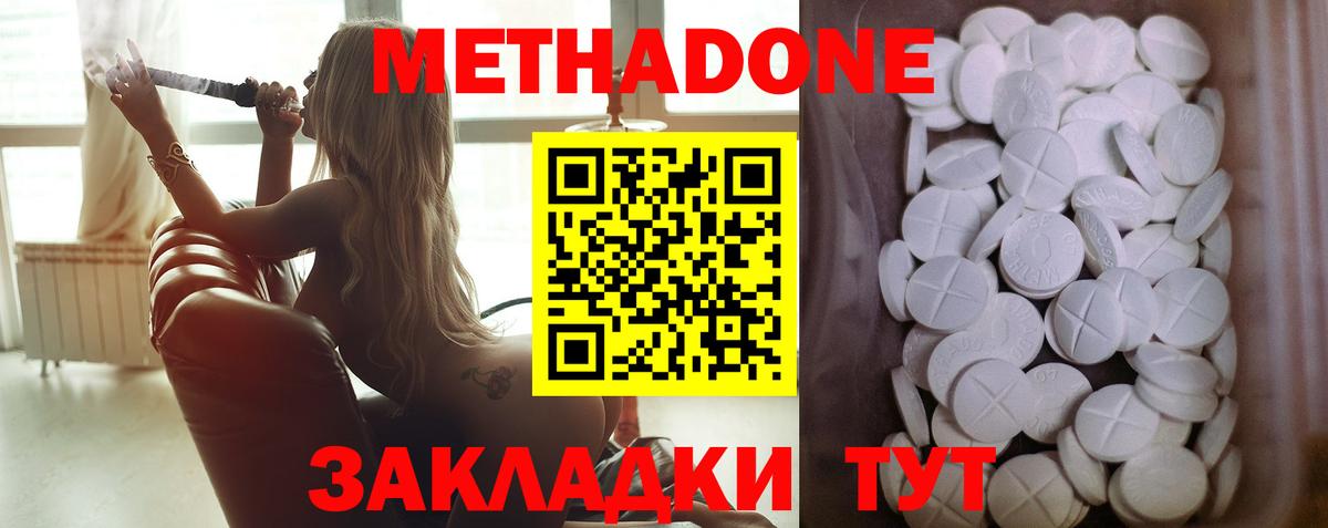 Воскресенск  Метадон кристалл  МЕТАДОН VHQ  Вход с VPN 