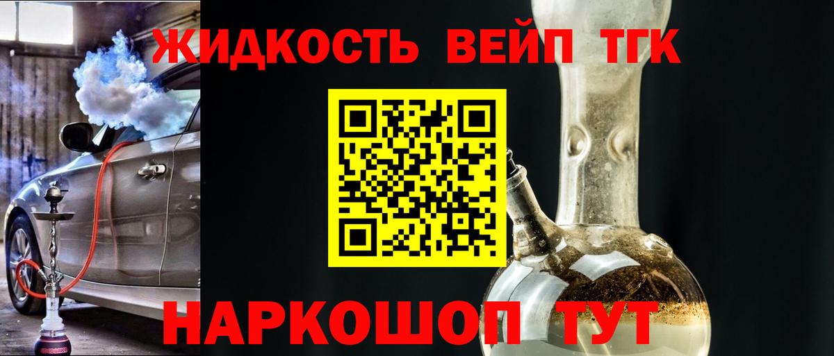 ТГК концентрат Воскресенск